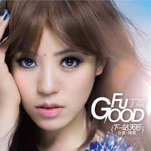 男女交接性生活视频大全
